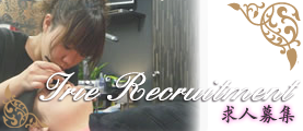 求人情報