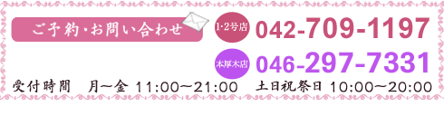 お問い合わせ