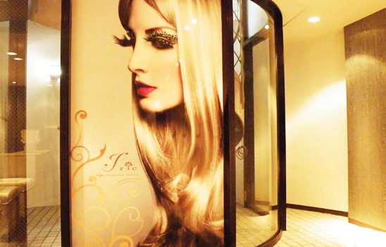 アイリー 本厚木店